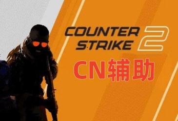 CS2-CN辅助